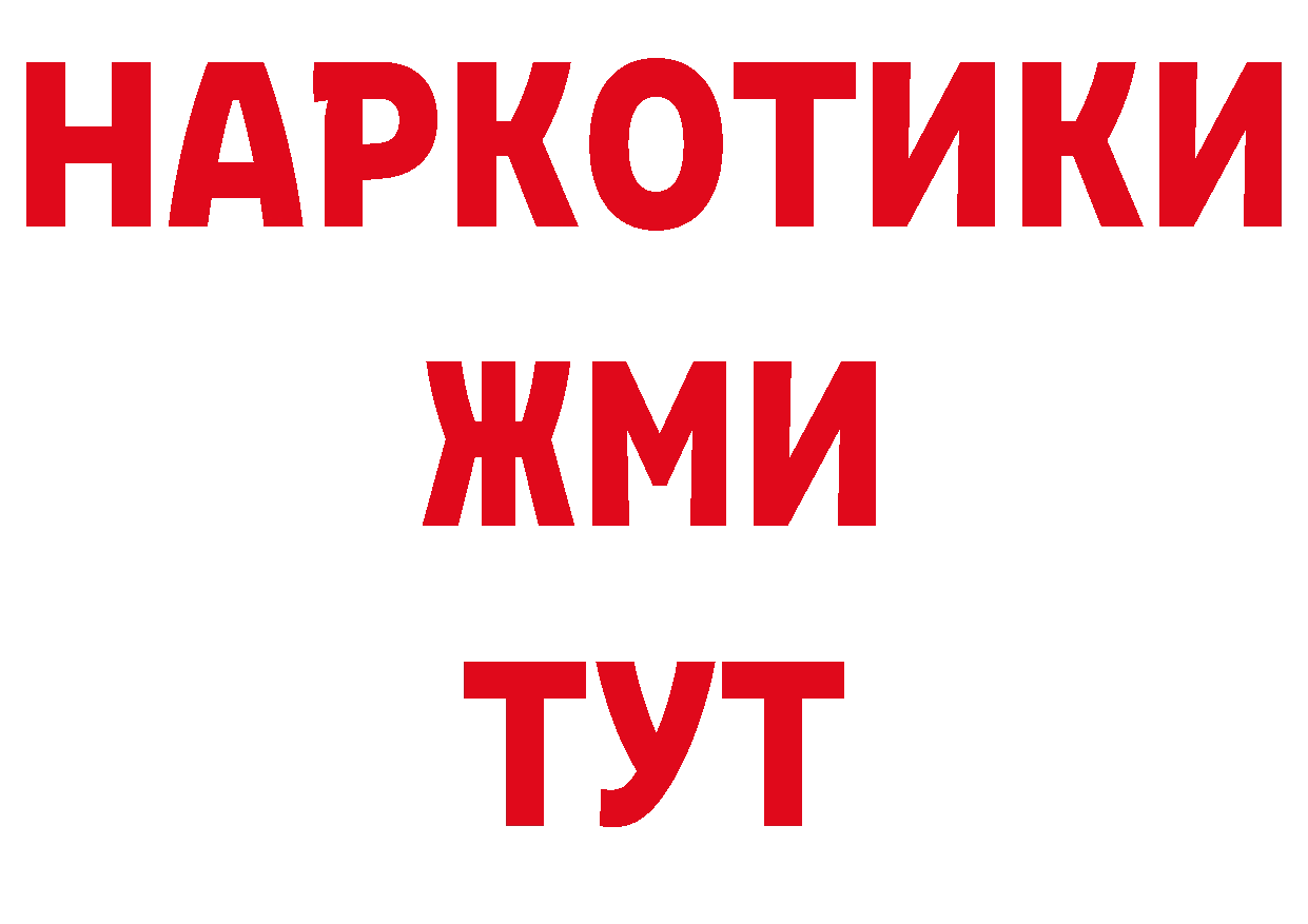 ТГК жижа ТОР нарко площадка ОМГ ОМГ Фролово