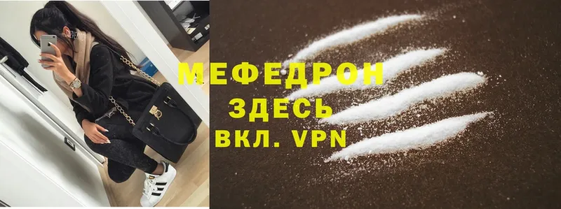 купить наркотики сайты  Фролово  МЕФ mephedrone 