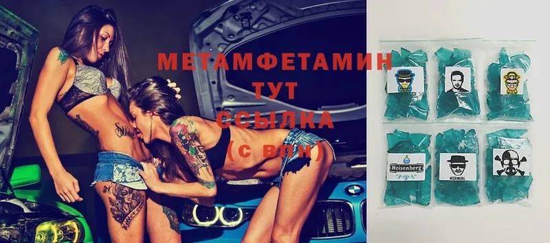 Метамфетамин Декстрометамфетамин 99.9%  блэк спрут сайт  Фролово 